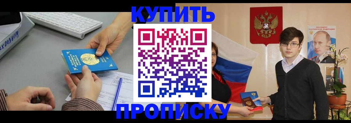 временная регистрация собственник в Краснознаменске